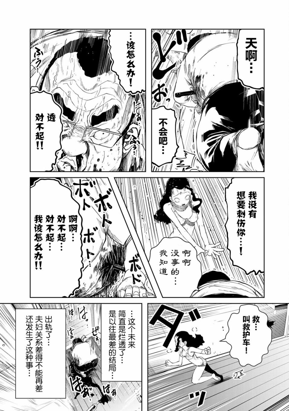 第9话