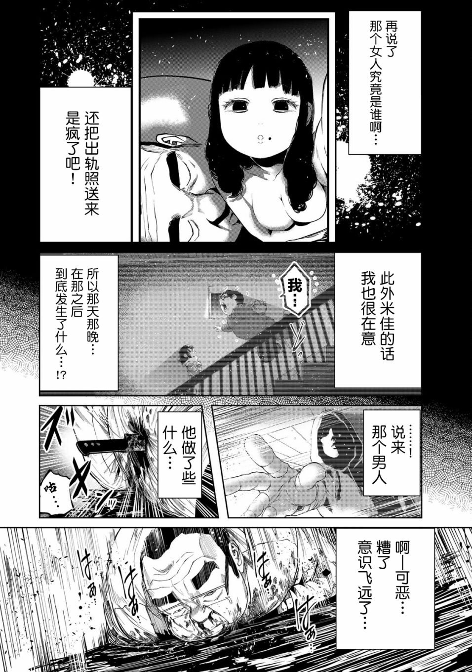 第9话