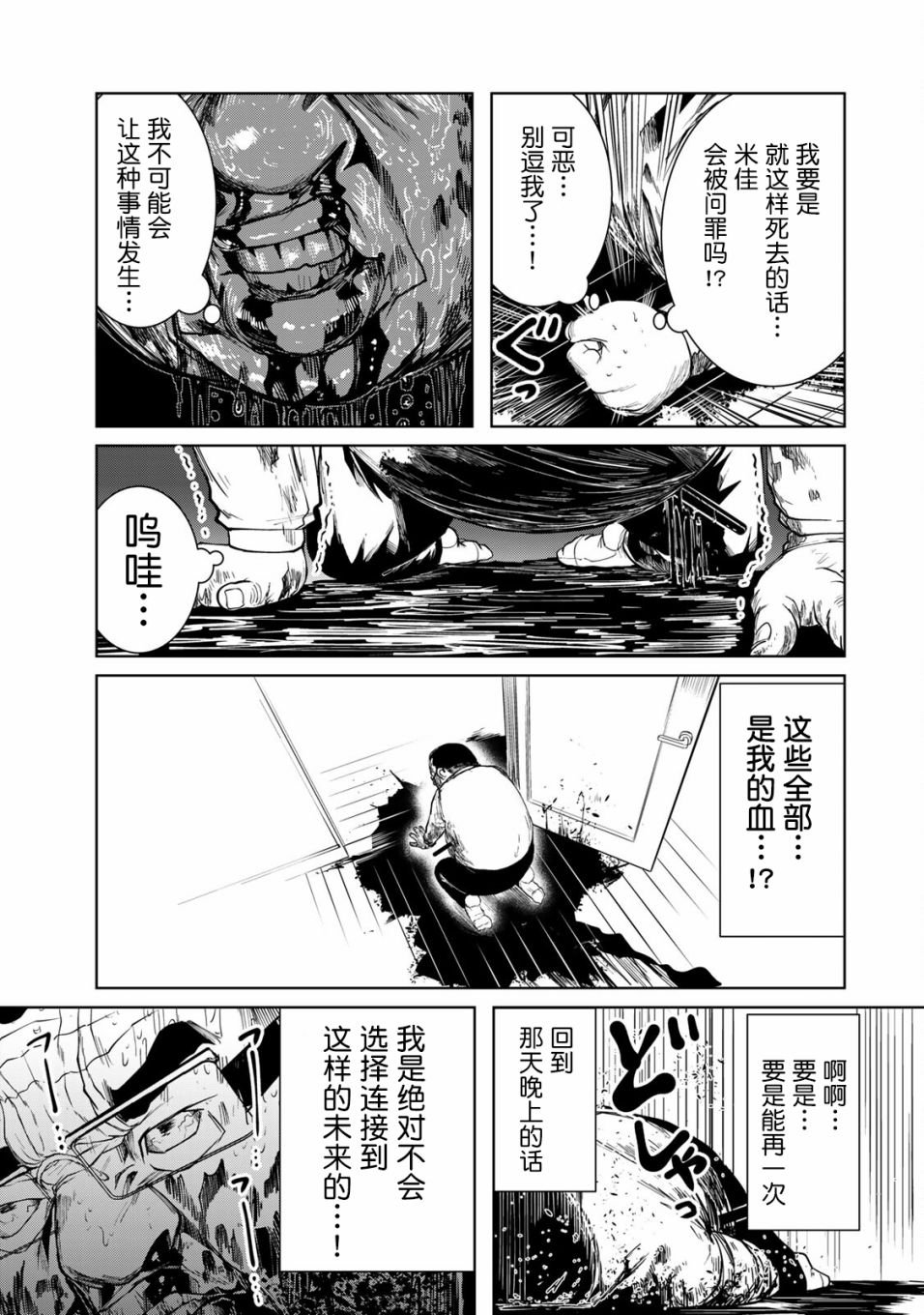 第9话