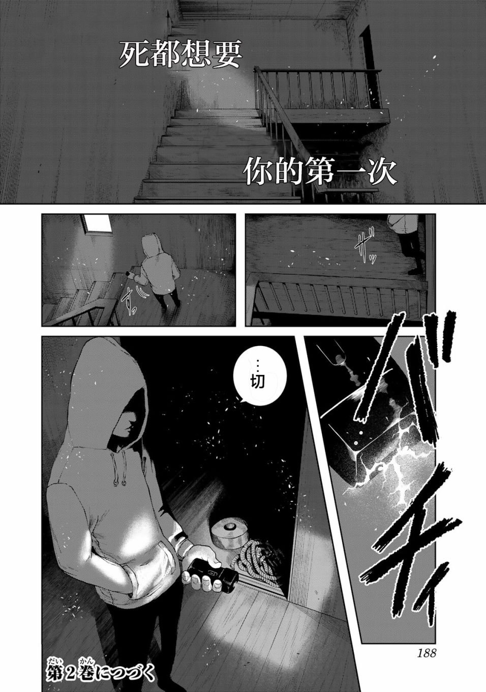 第9话