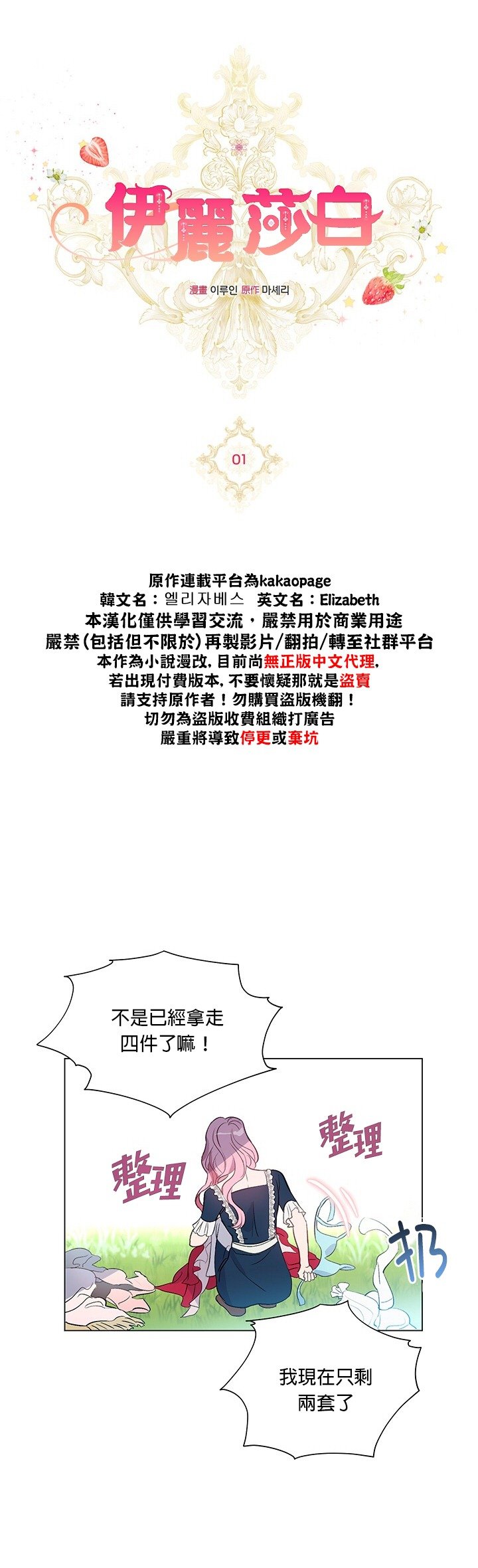 第1话