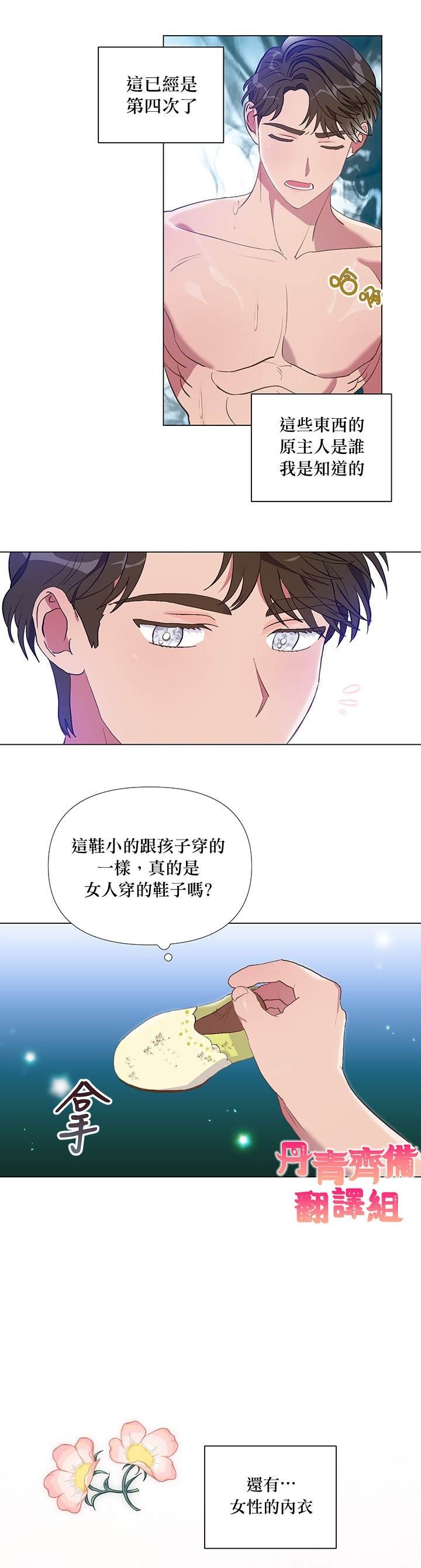 第3话