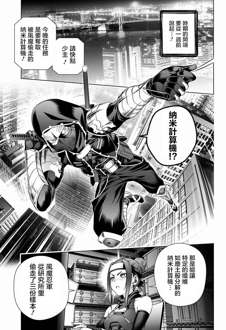 第1话