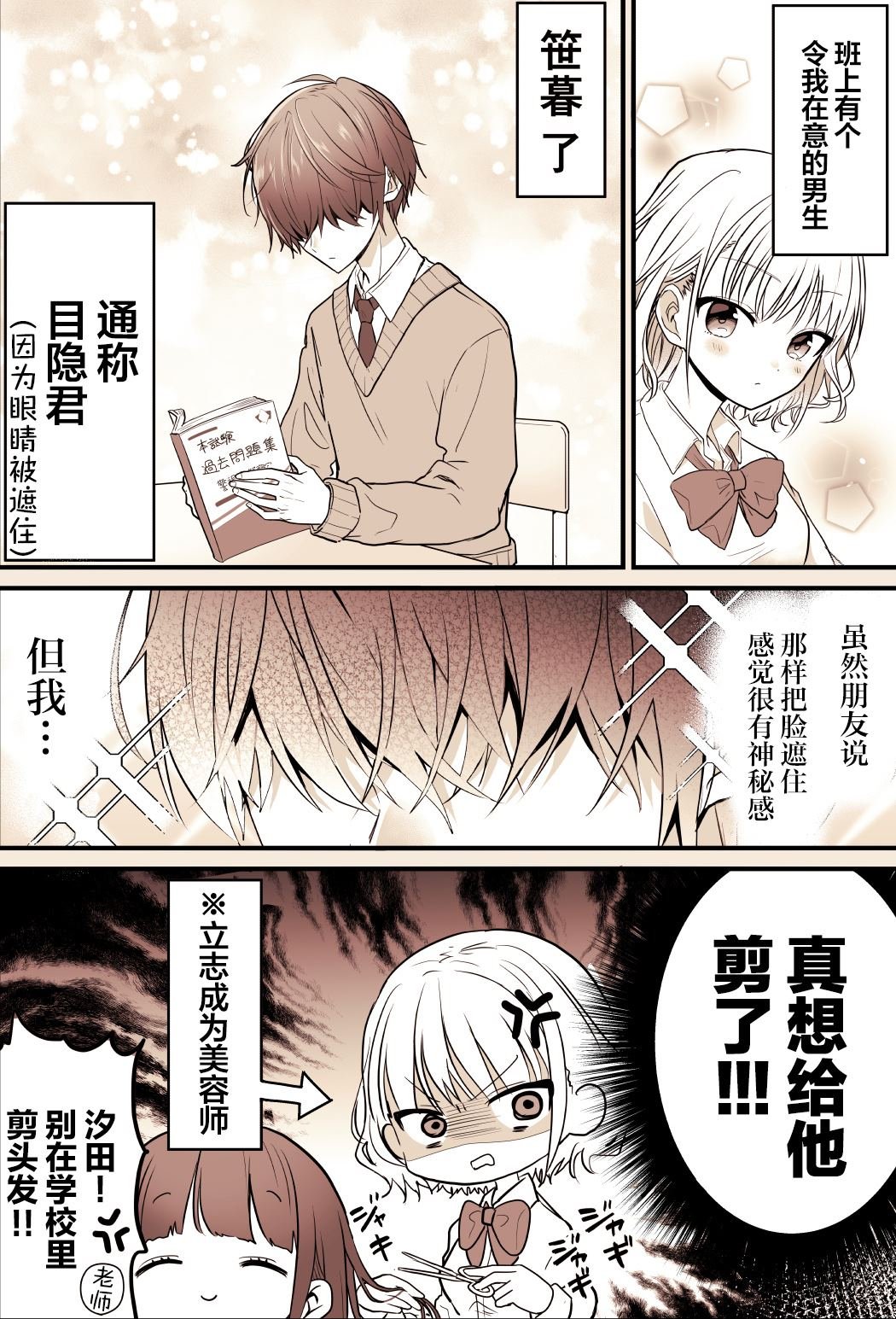 第1-2话