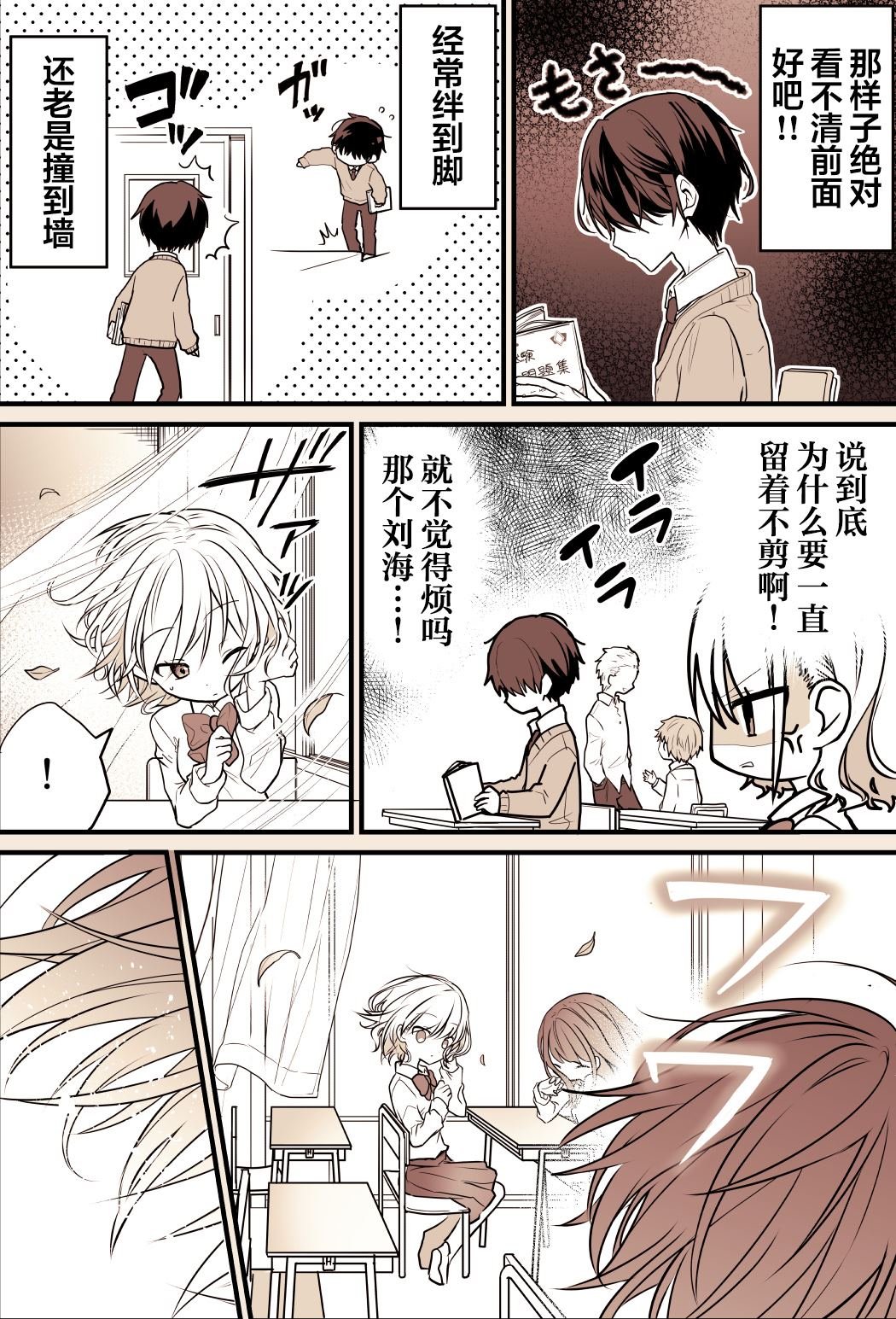 第1-2话