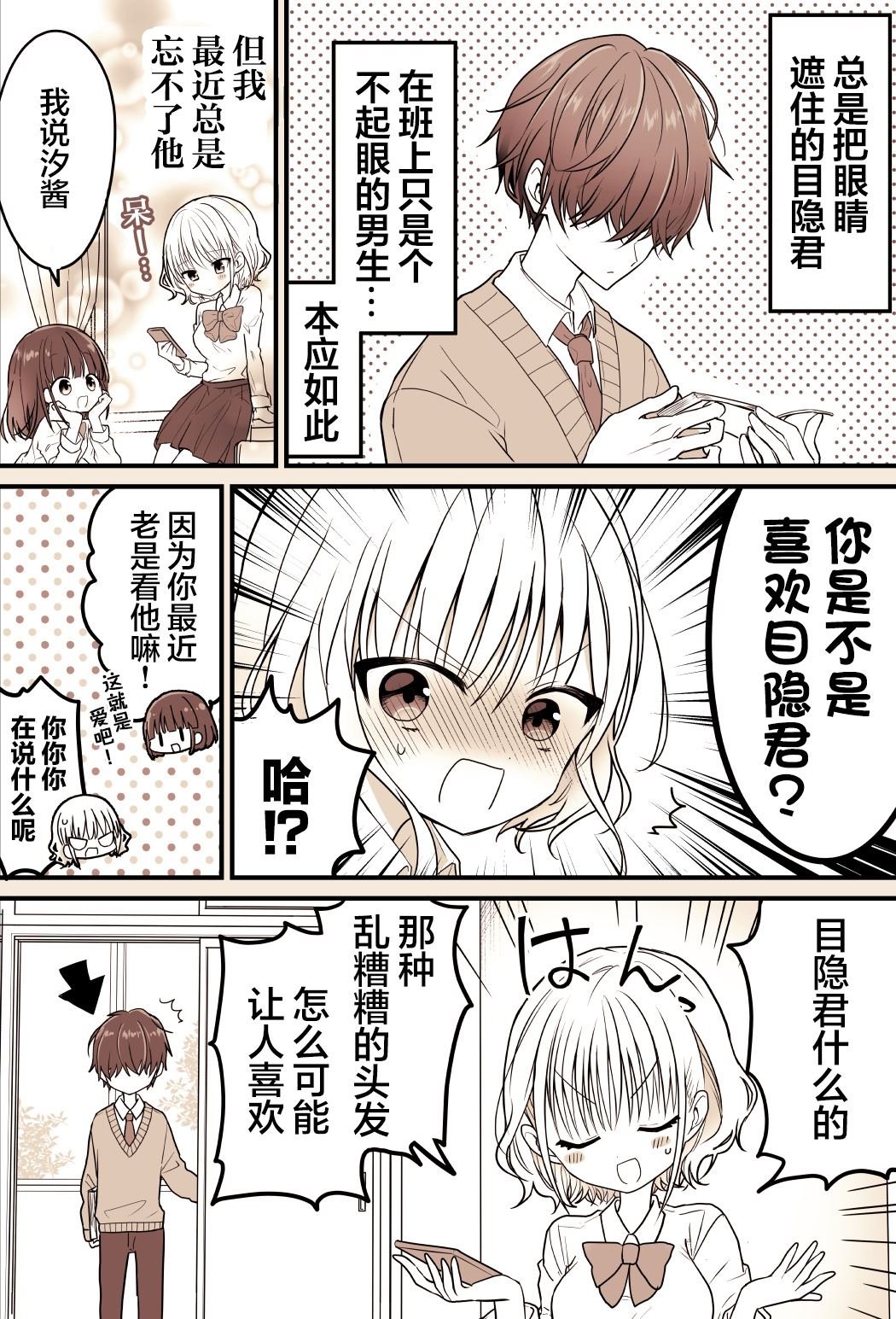第1-2话