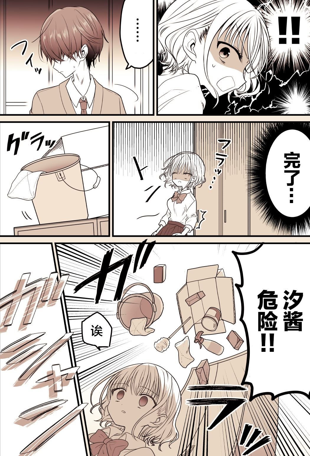 第1-2话