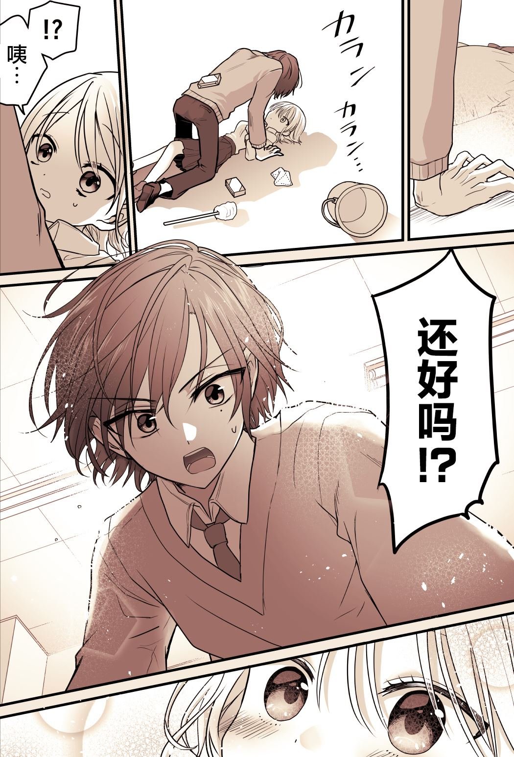 第1-2话