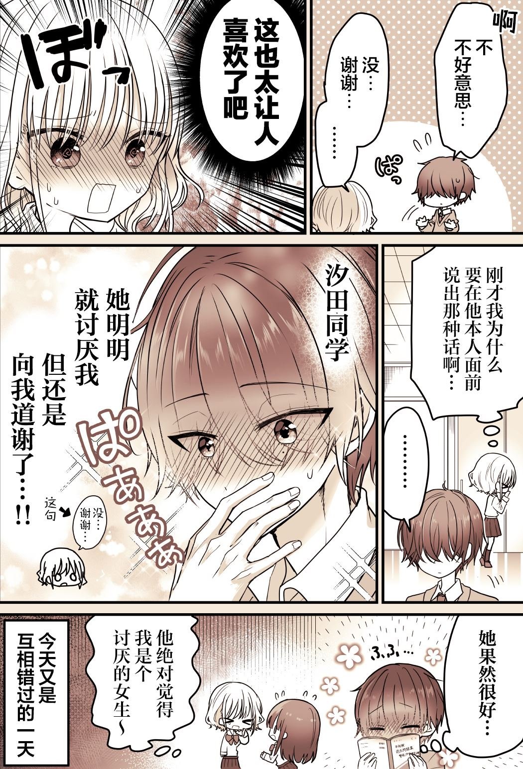 第1-2话