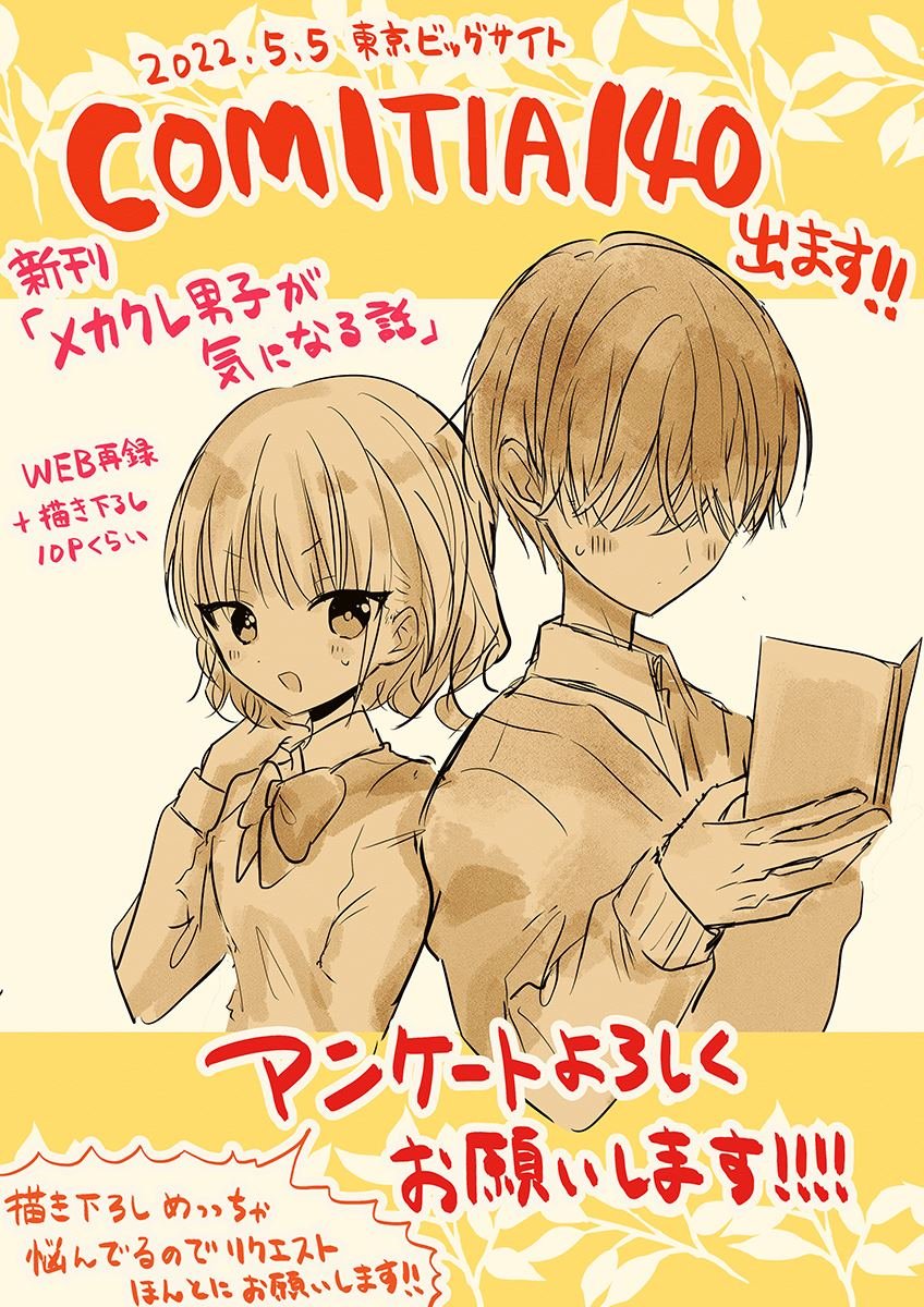 第1-2话