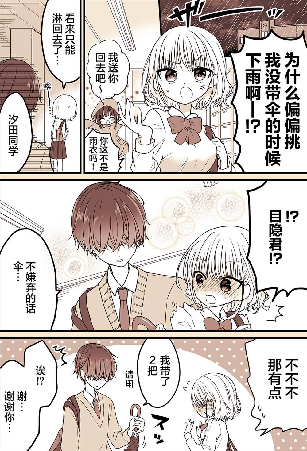 第3-4话