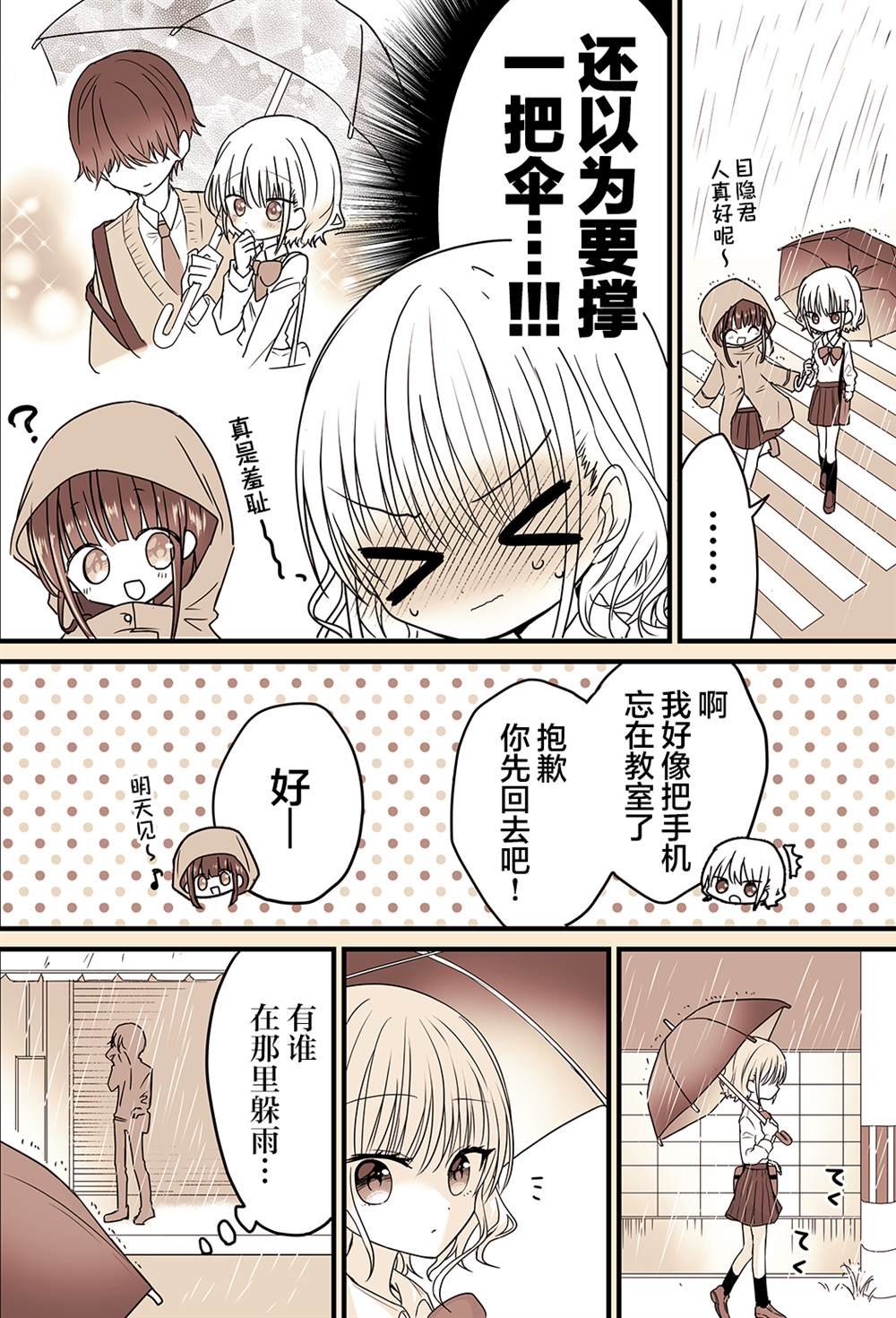 第3-4话