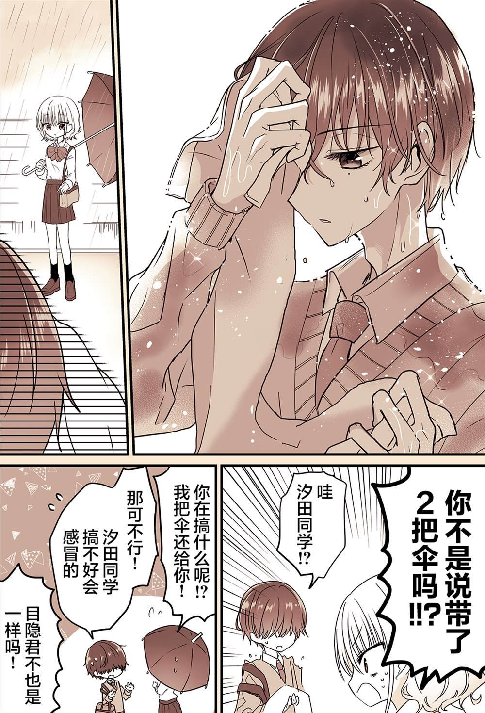 第3-4话