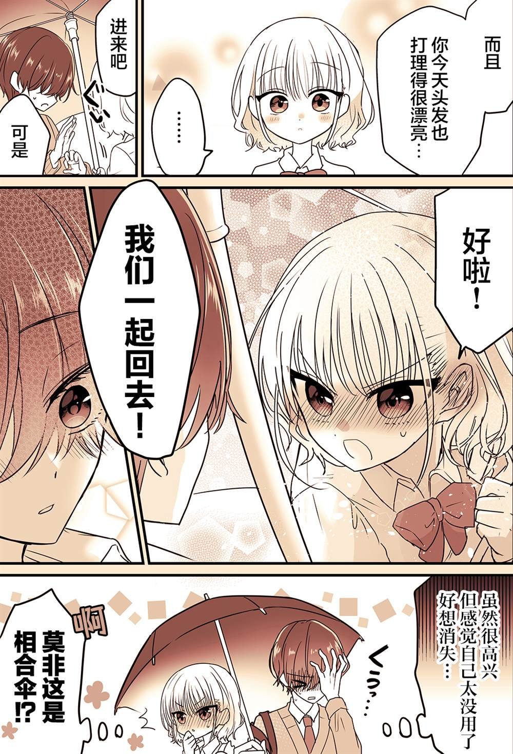 第3-4话