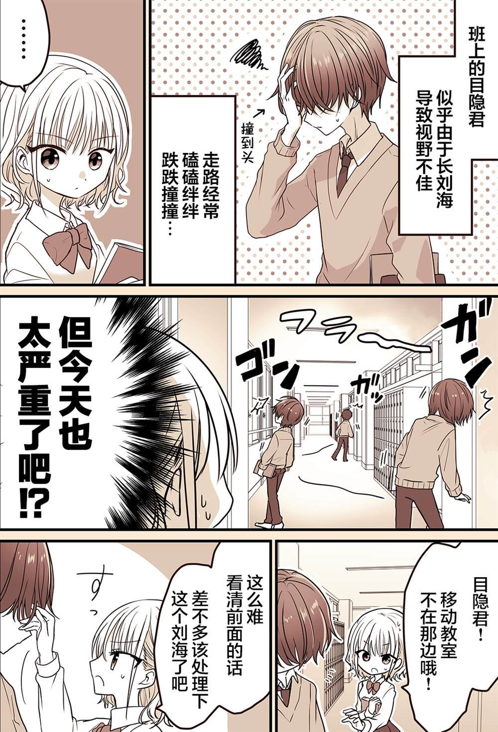 第3-4话