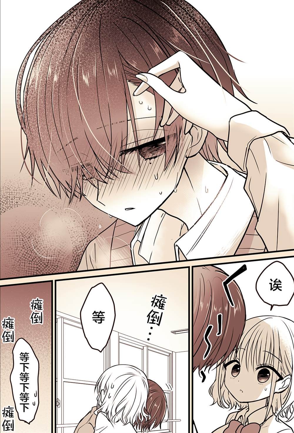 第3-4话