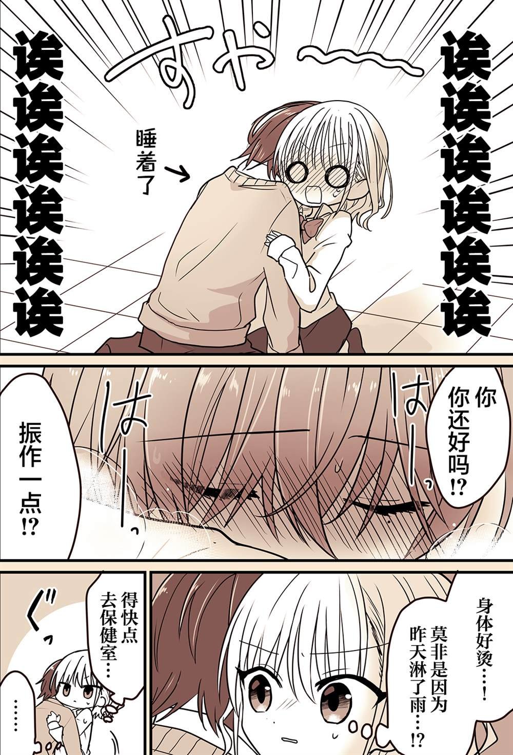 第3-4话