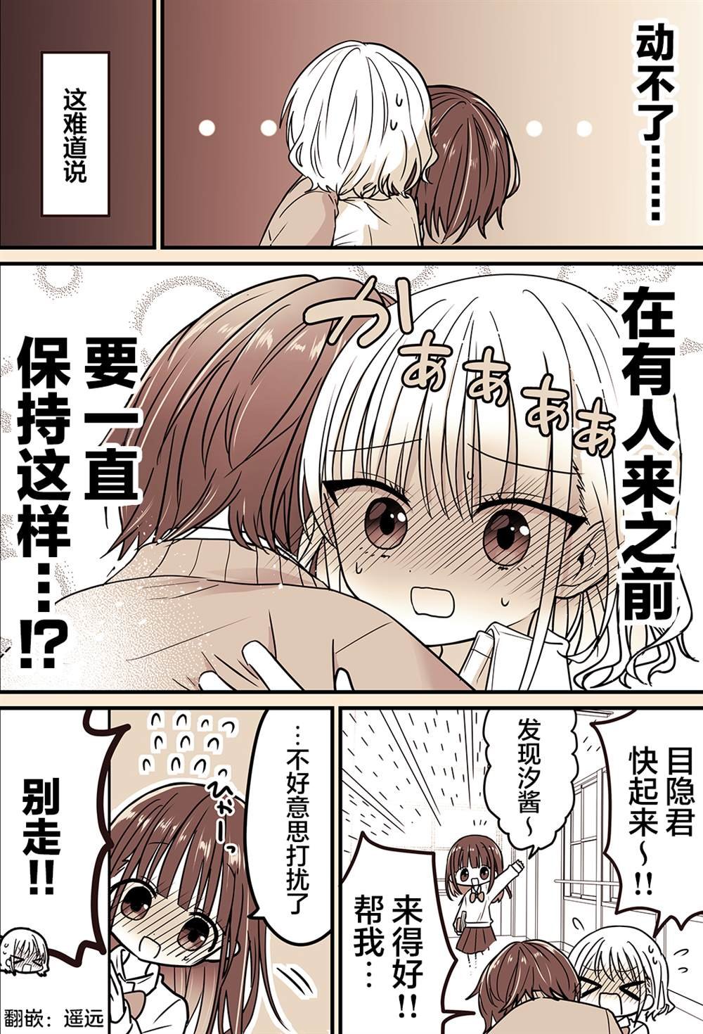 第3-4话