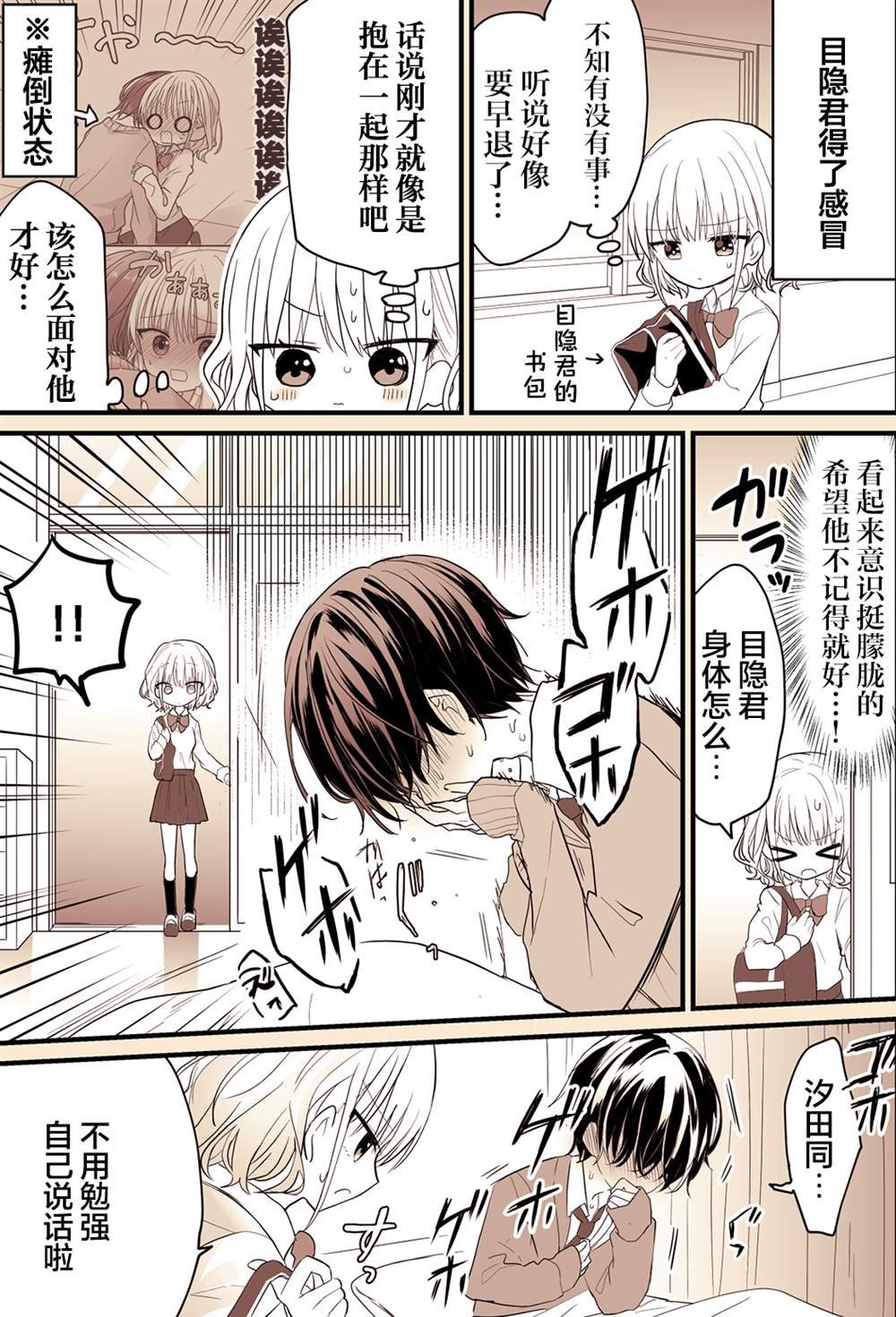 第5-6话