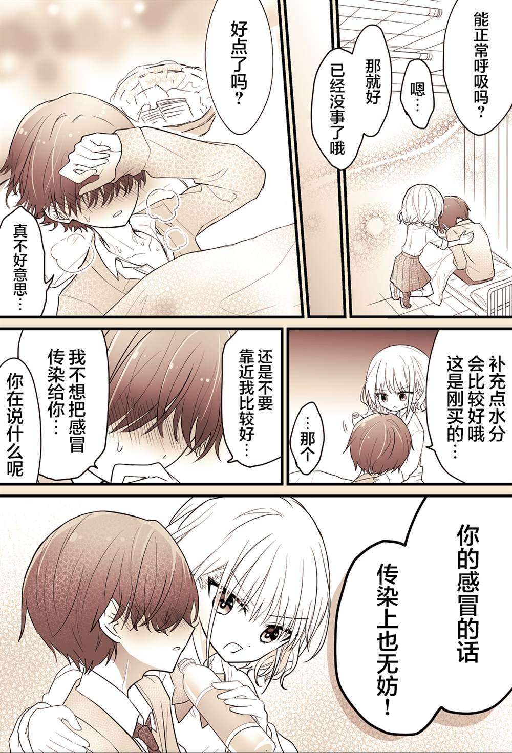 第5-6话