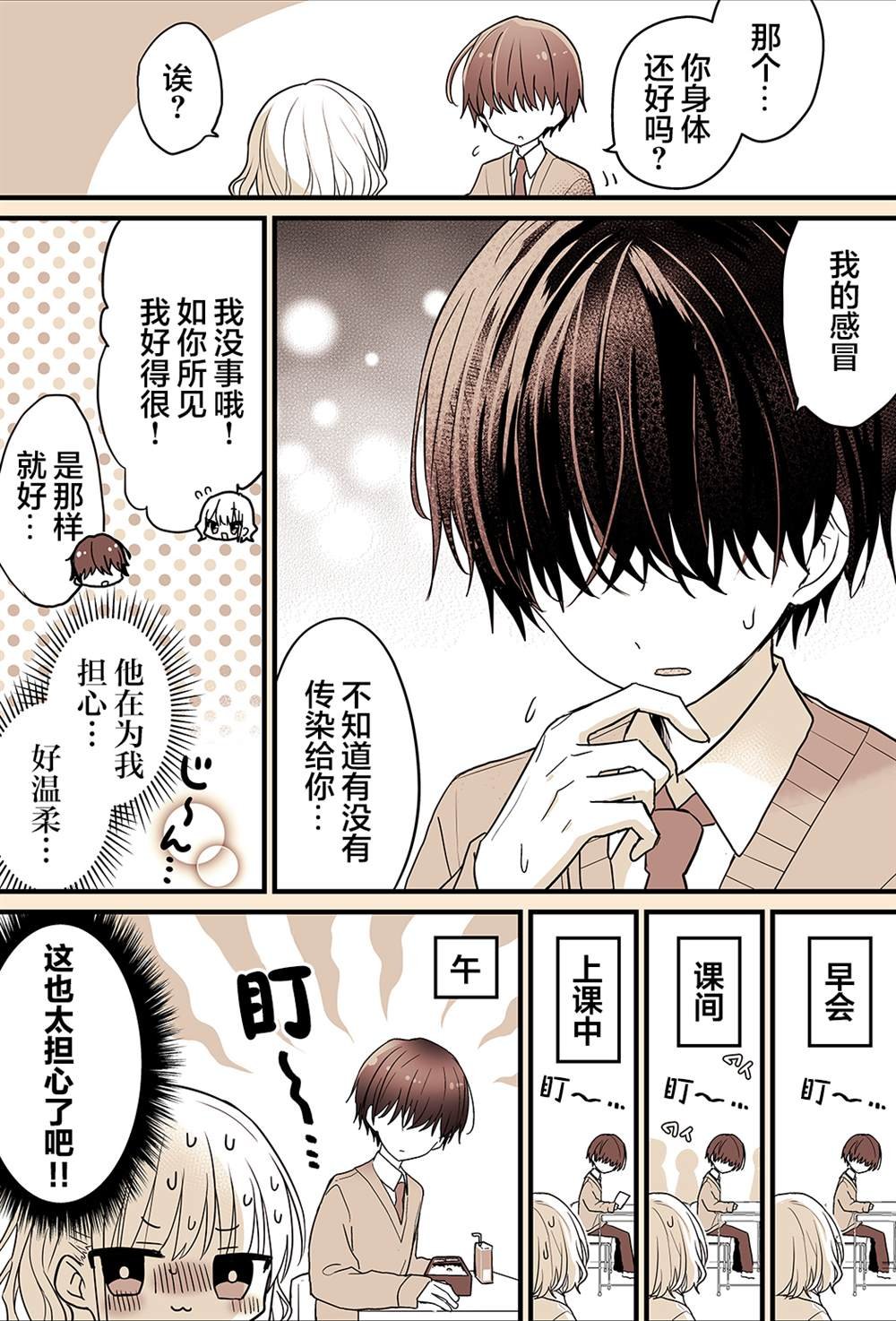 第5-6话