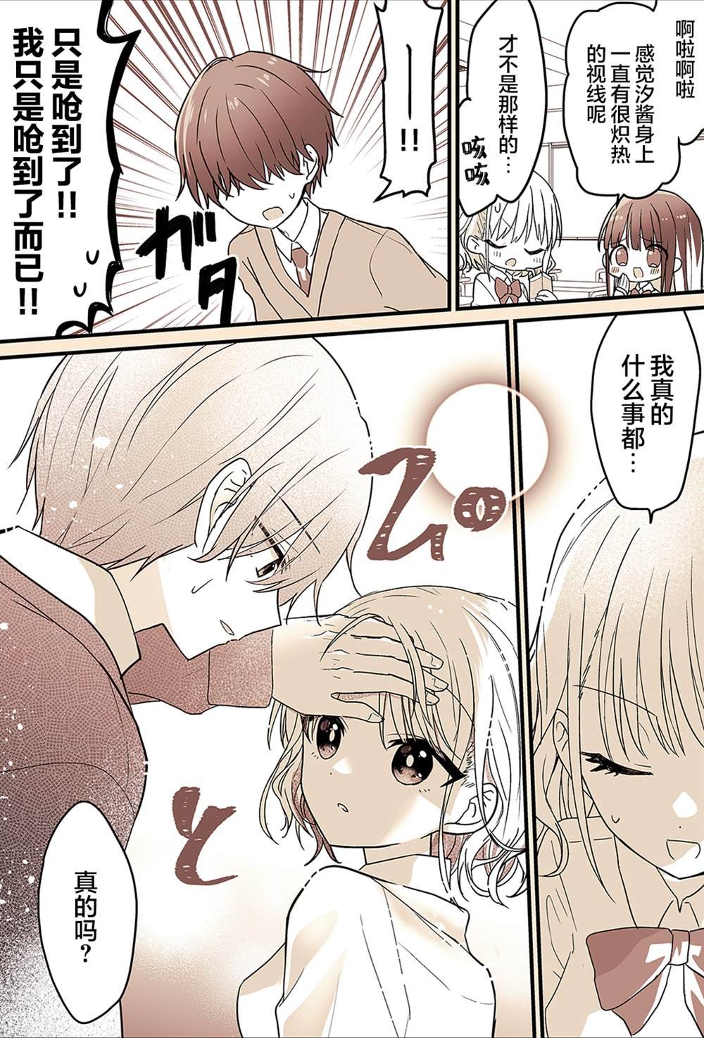 第5-6话
