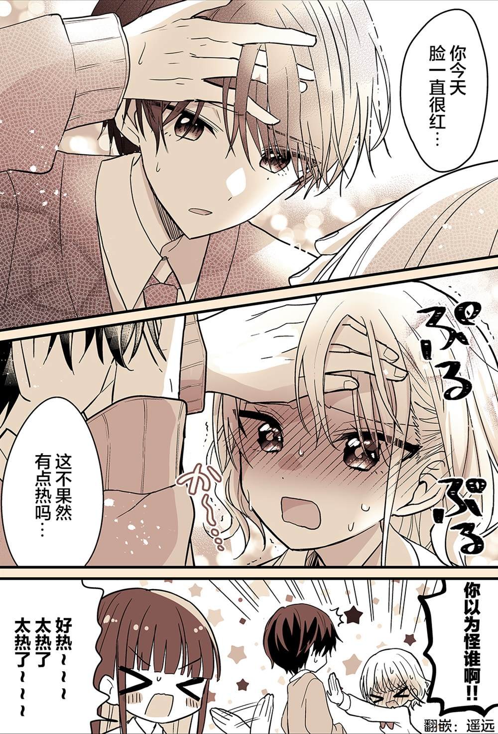 第5-6话