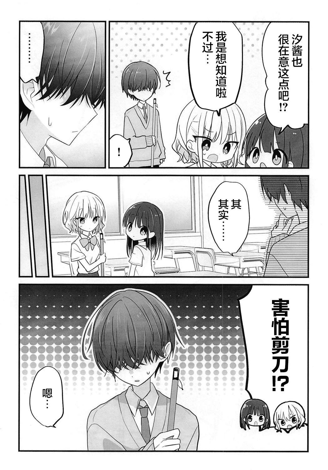第7-8话