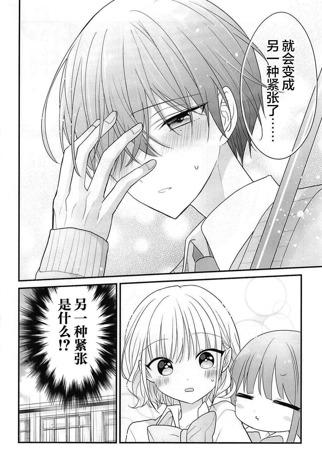 第7-8话