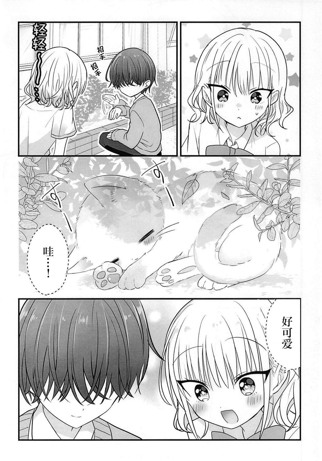 第7-8话