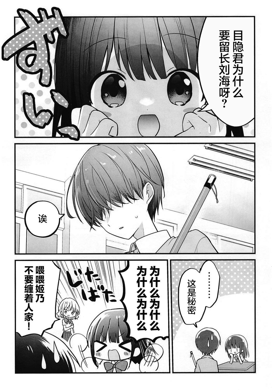 第7-8话