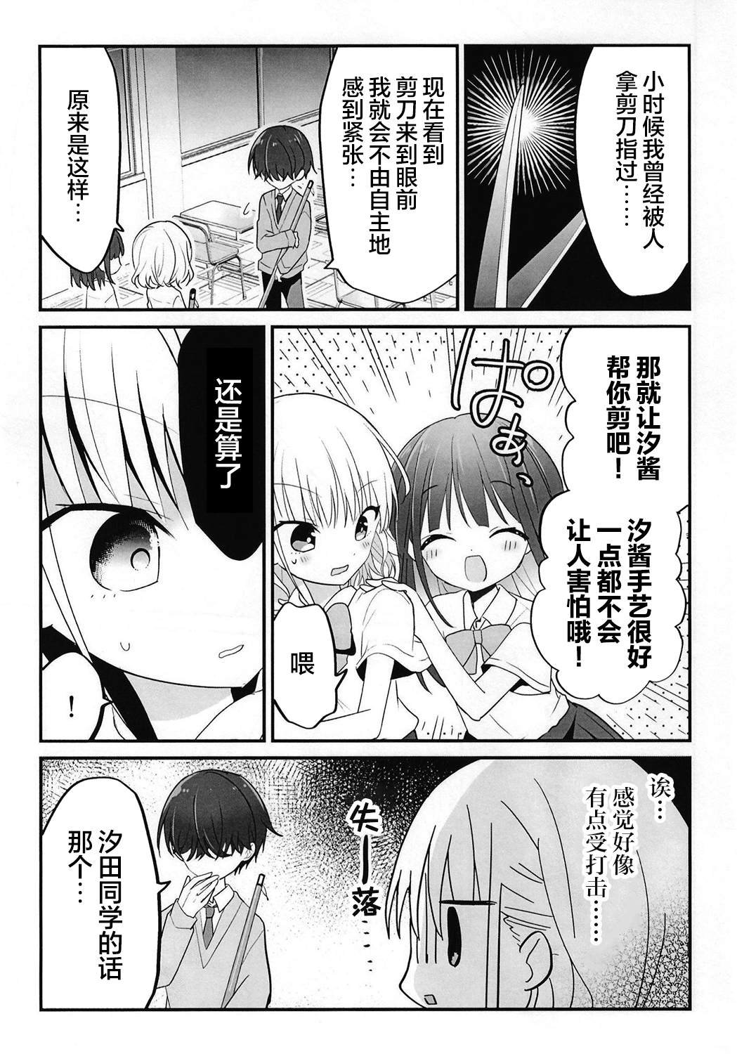 第7-8话