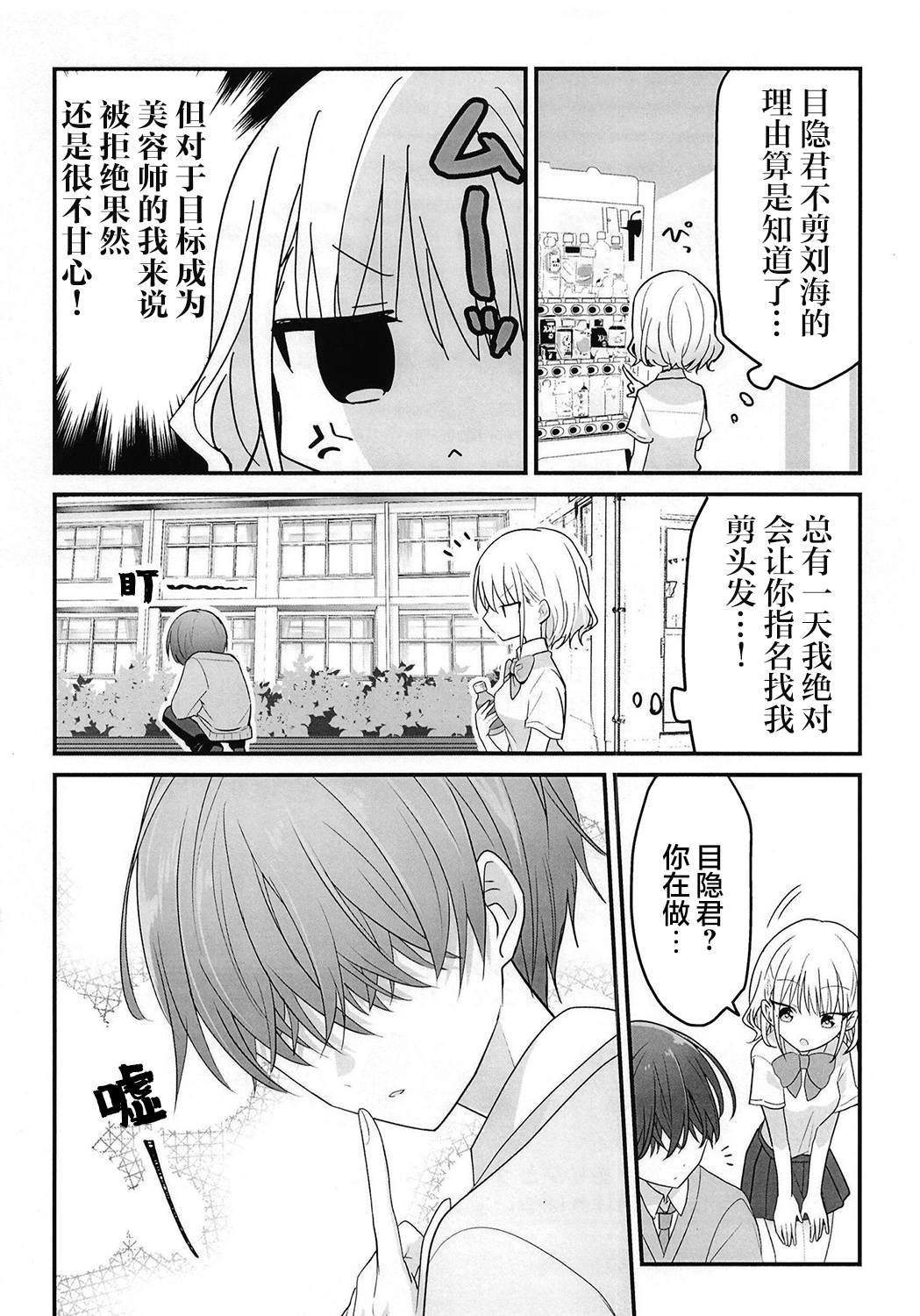 第7-8话