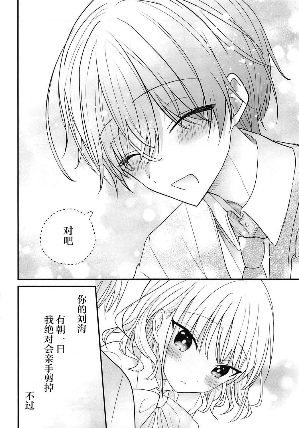 第7-8话