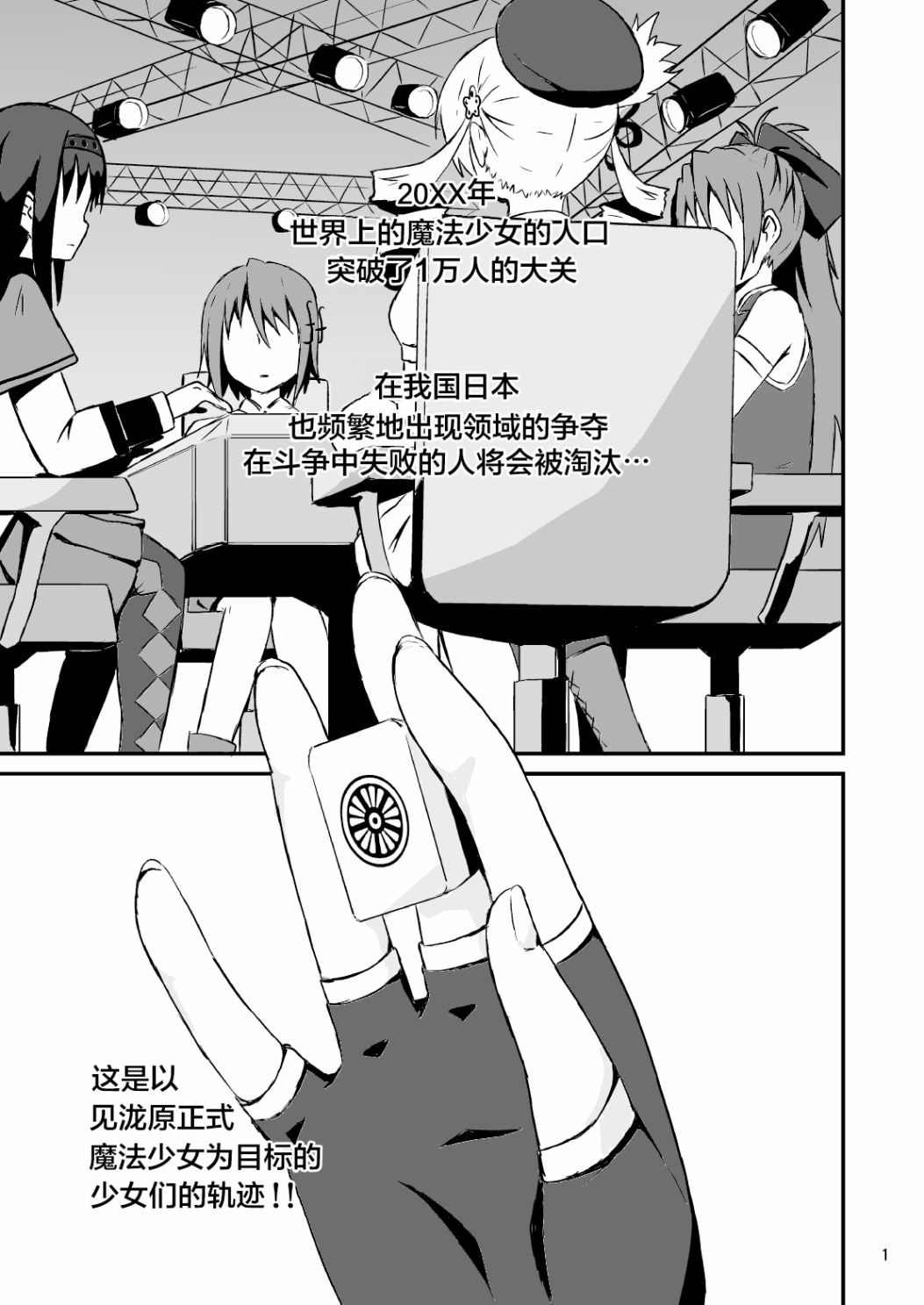 第1话
