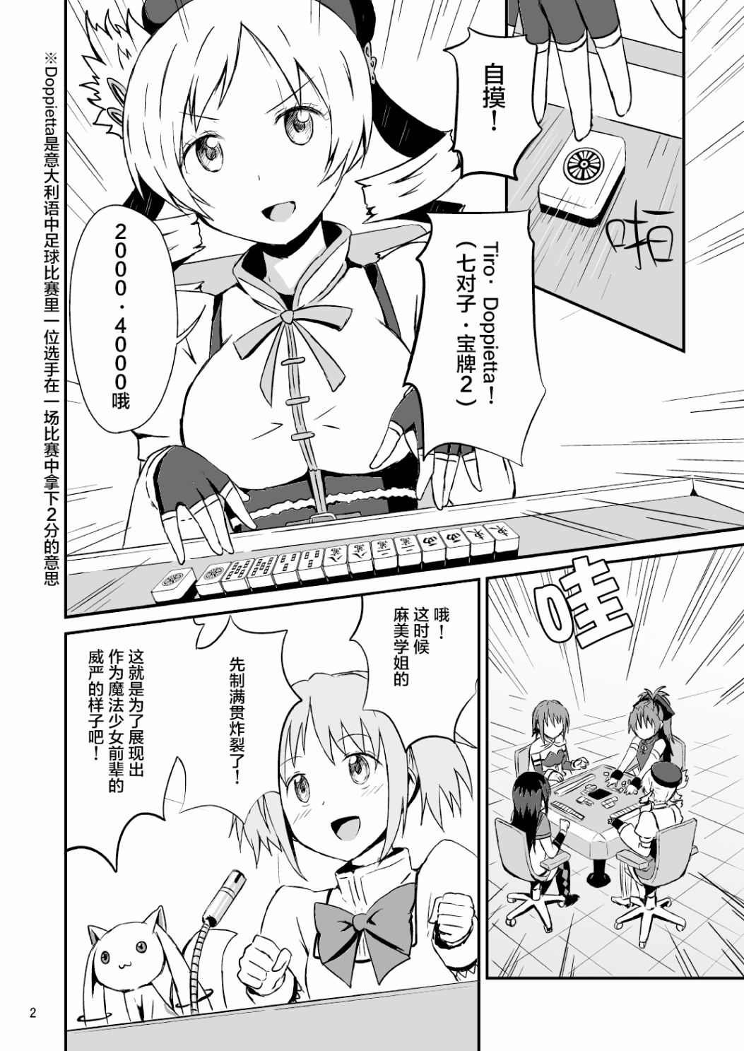 第1话