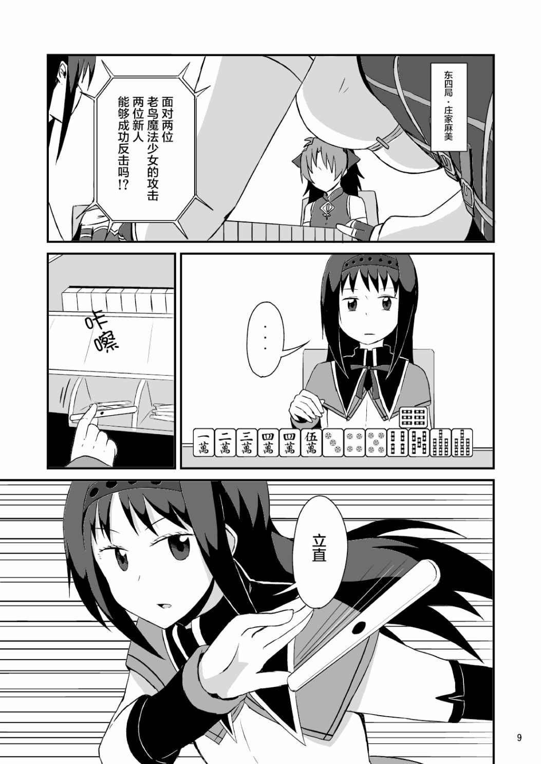 第1话