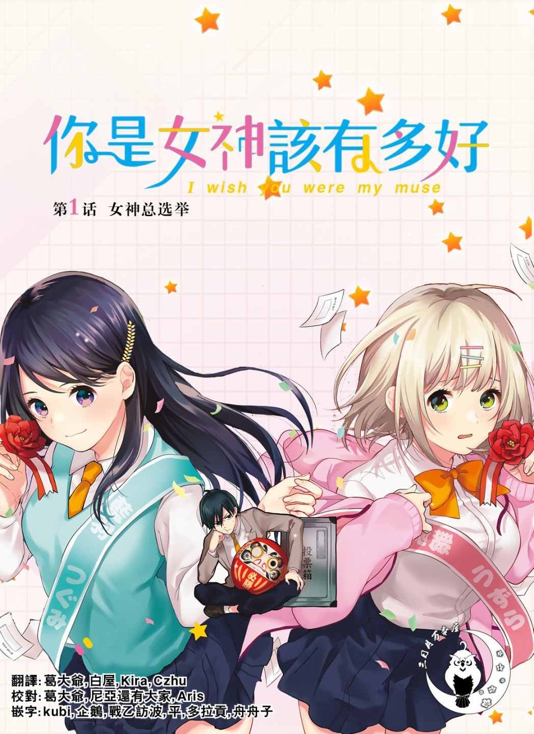 第1话