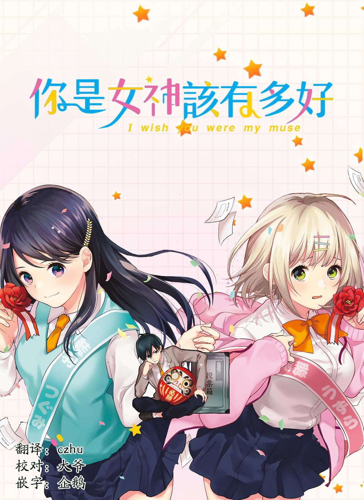 第2话