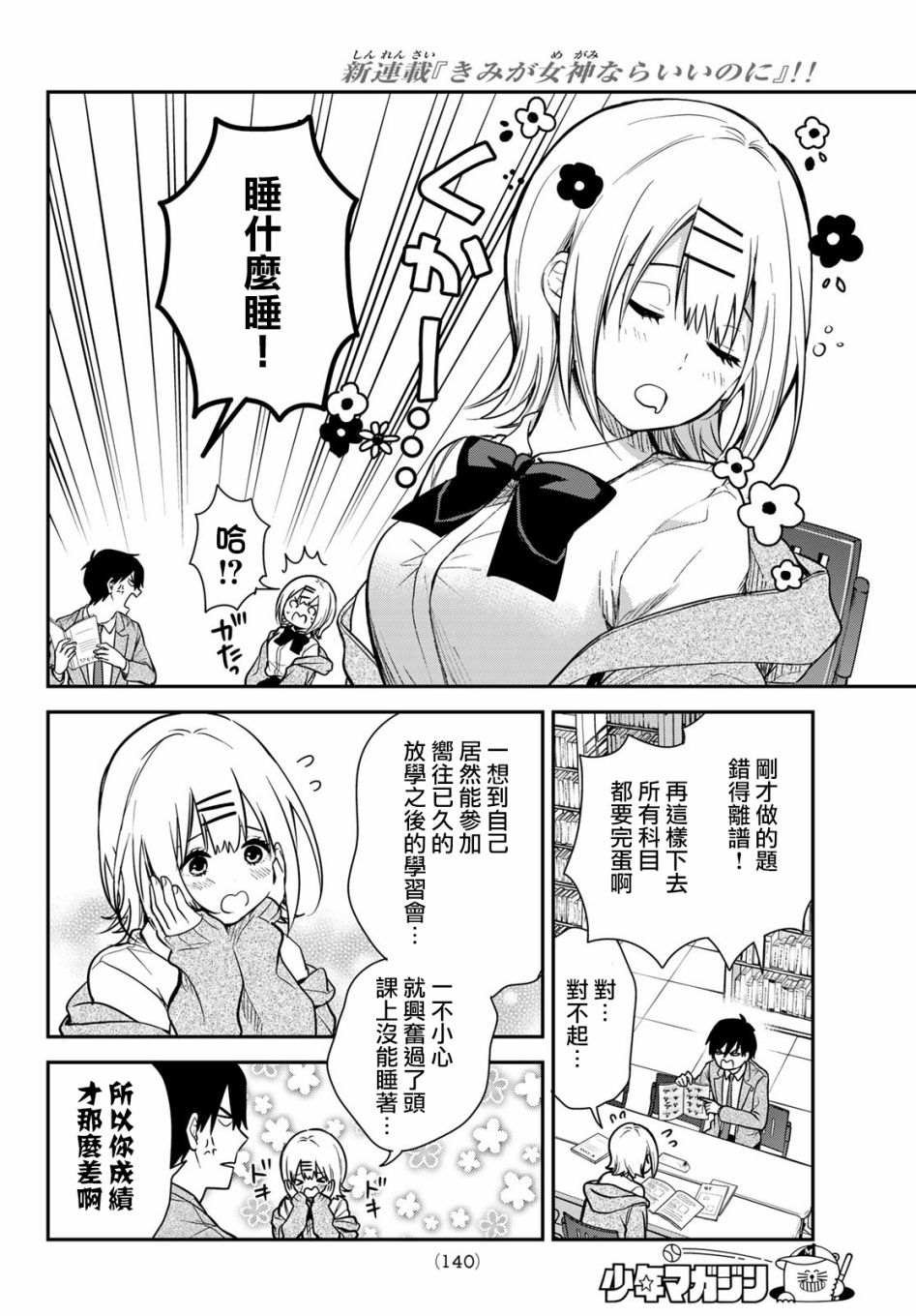 第3话