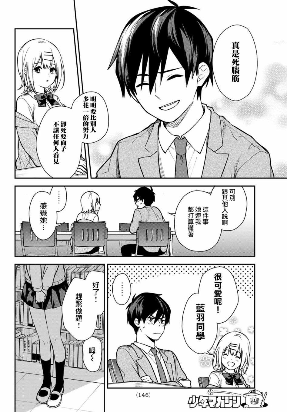 第3话