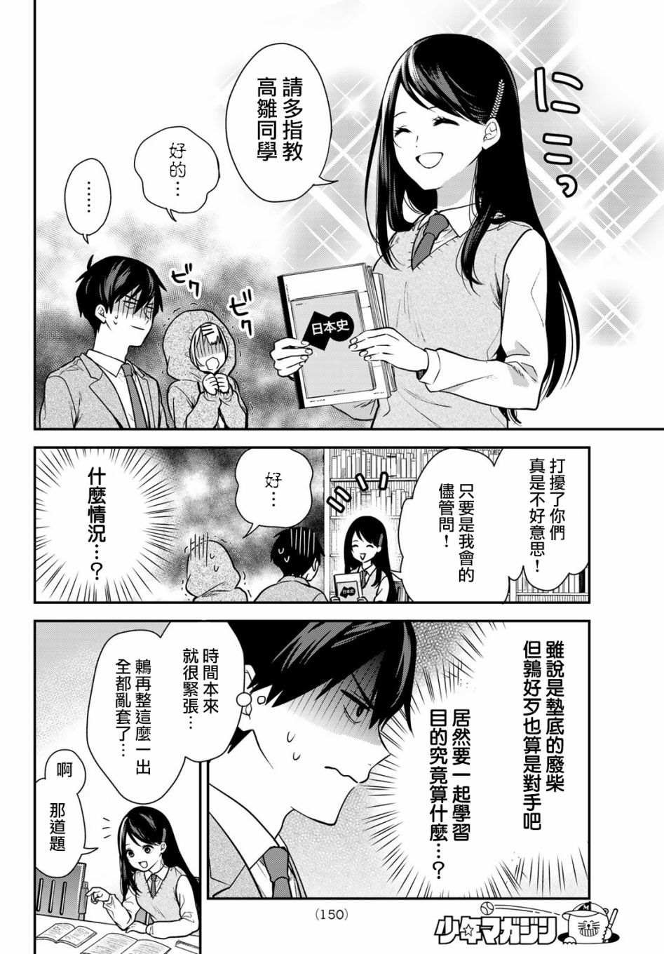 第3话
