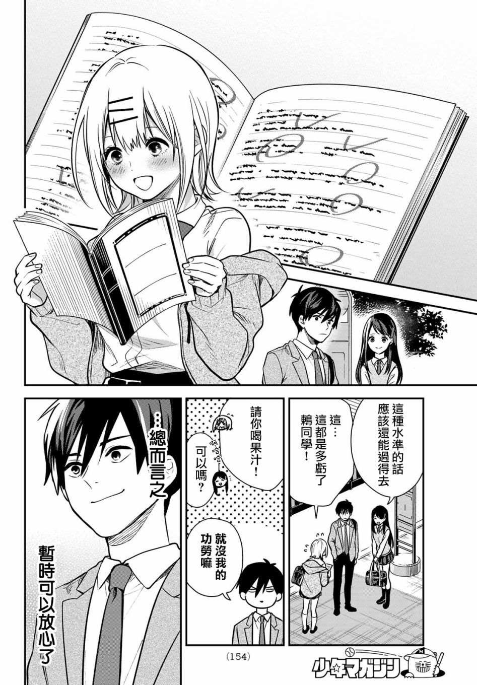 第3话