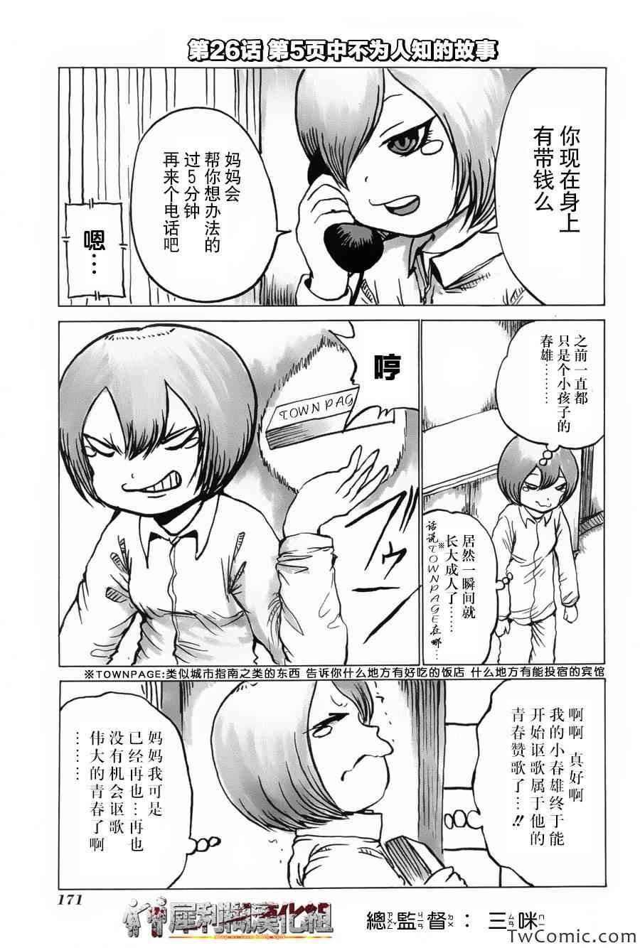 番外5