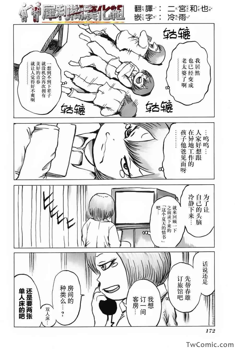 番外5