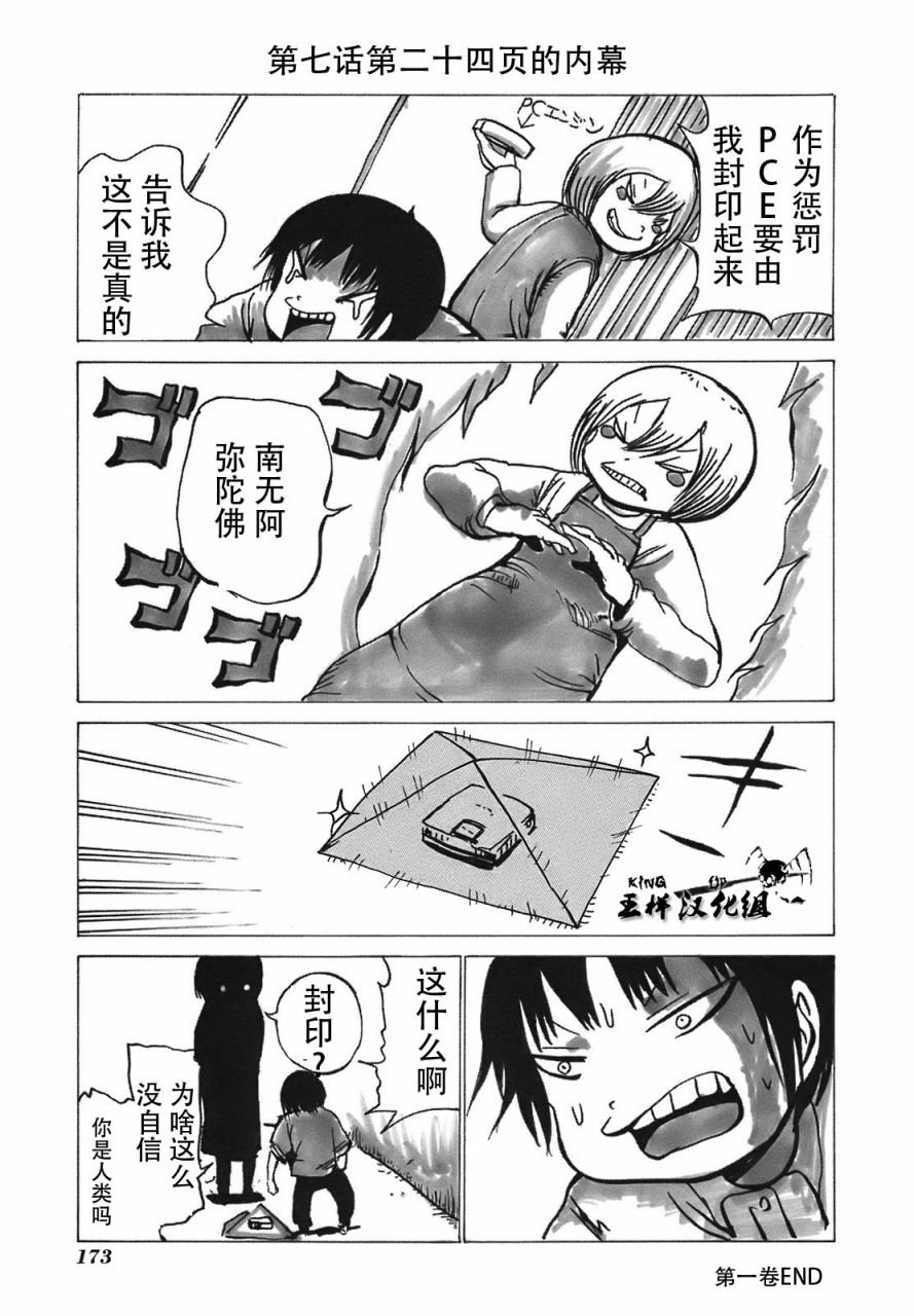 第一卷揭秘