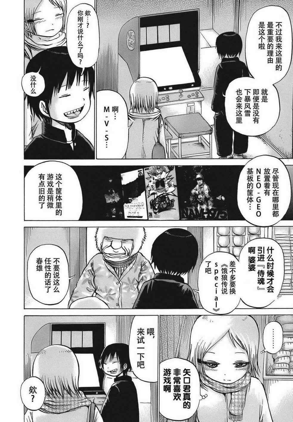 第10话