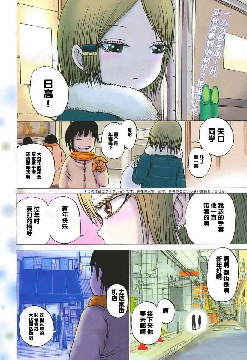 第12话