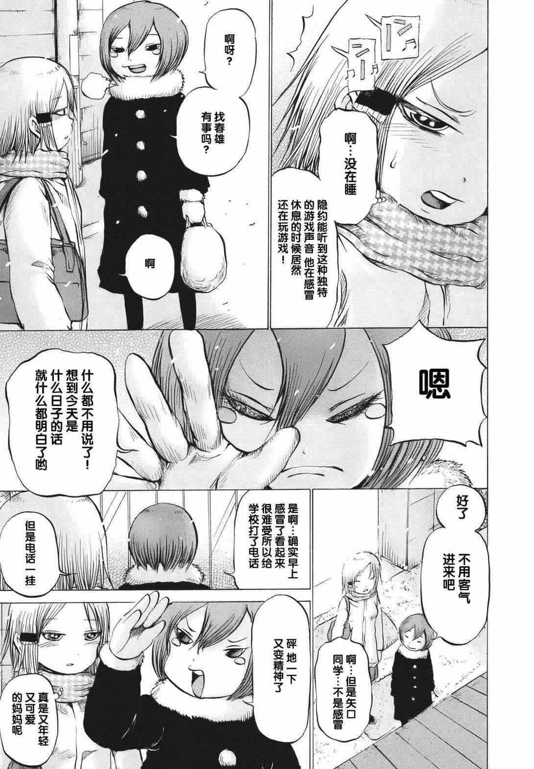 第13话