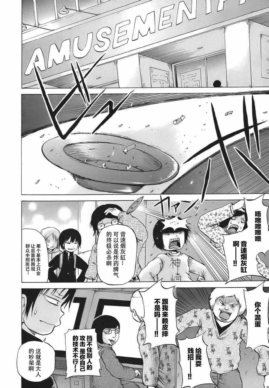 第14话